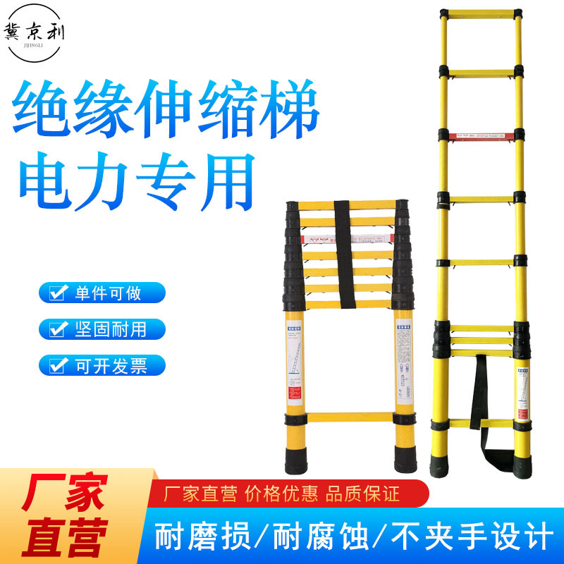 Изолированная телескопическая лестница, для электриков, портативная