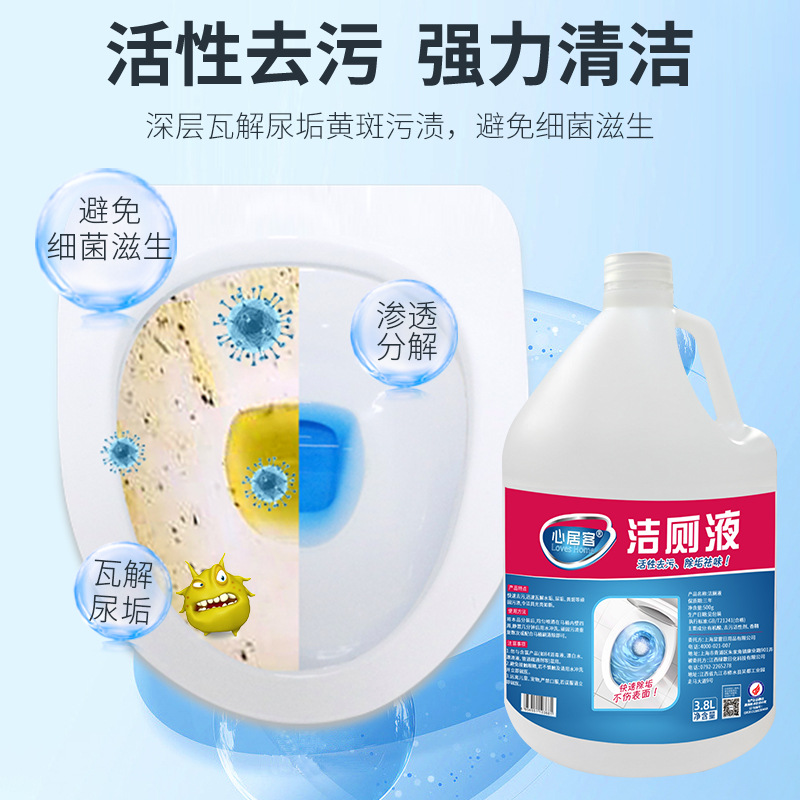 Полная коробка 3,8 л*4 больших бочек мощной жидкостной чистки для туалетов и ванных комнат в гостиничном коммерческом использовании
