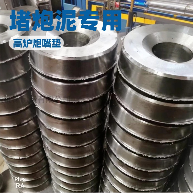 Ductile Iron Gun Pads for Metallurgical Blast Furnace Mud Cannons Are Resistant to High Temperatures and Melting, and Are Easy to Install