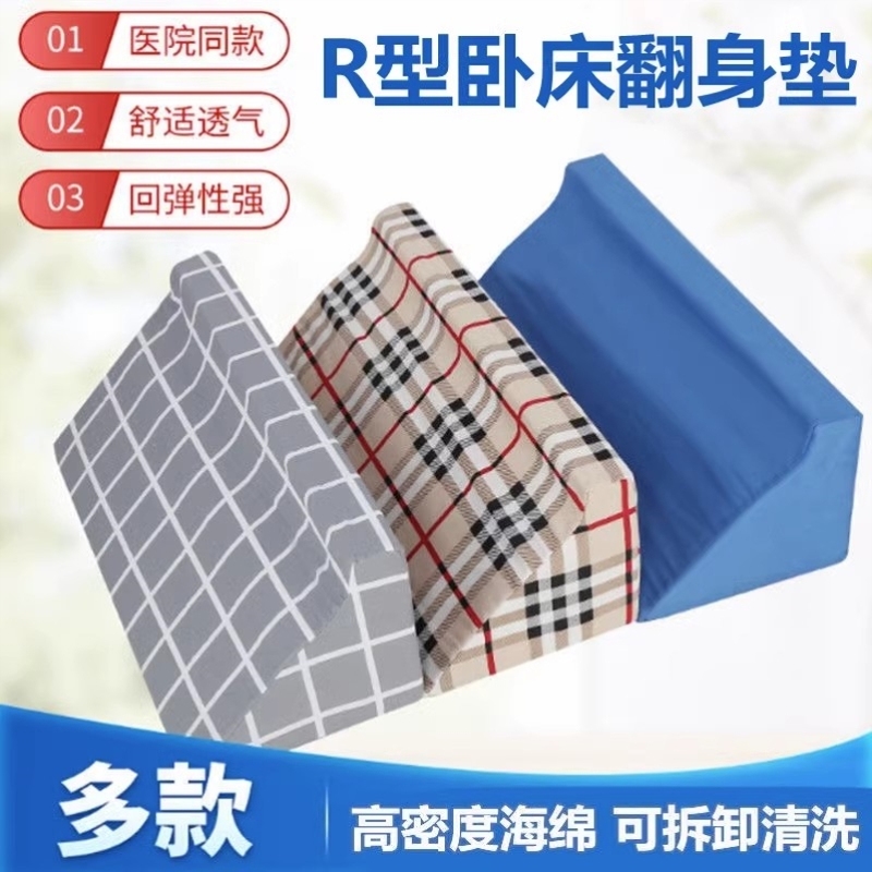 Bedside Triangle Cushion for Elderly Patients, Auxiliary Pillow for Turning Over, Home Use Turning Pillow, Side Body Cushion, Nursing Pad, Backrest