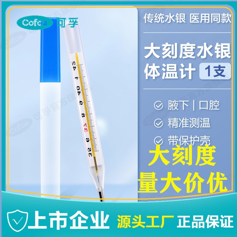 Стеклянный термометр Corfu для подмышек, 10 штук в коробке, доставка за 15 дней, не покупайте, если есть сомнения