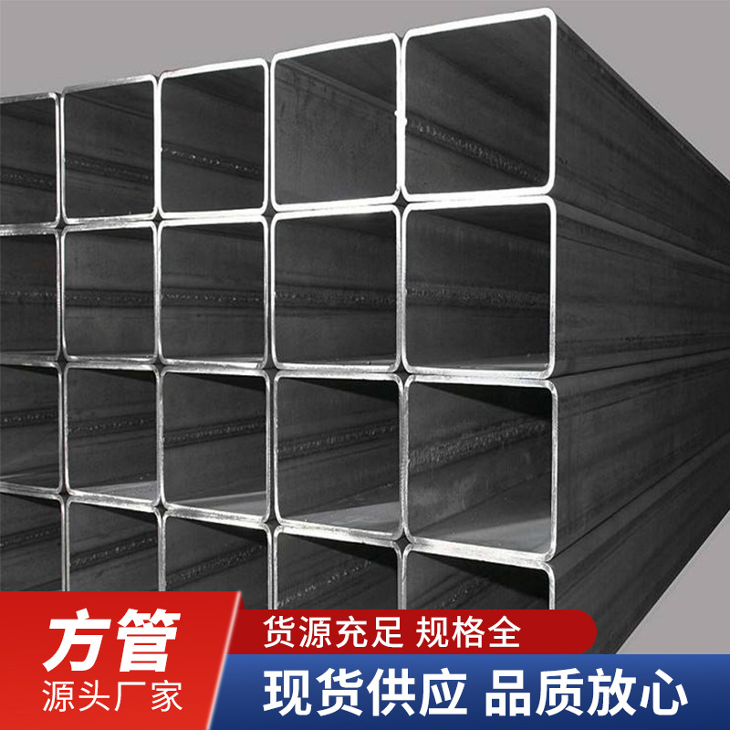 Lecong Spot Hot-Dip Galvanized Square Tube Steel Pipe Square Tube Rectangular Tube Flat Tube Black Tube Manufacturer Wholesale Curtain Wall