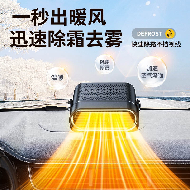 Car heater 12V24V winter defogging truck fast heating defogging heater car heating fan