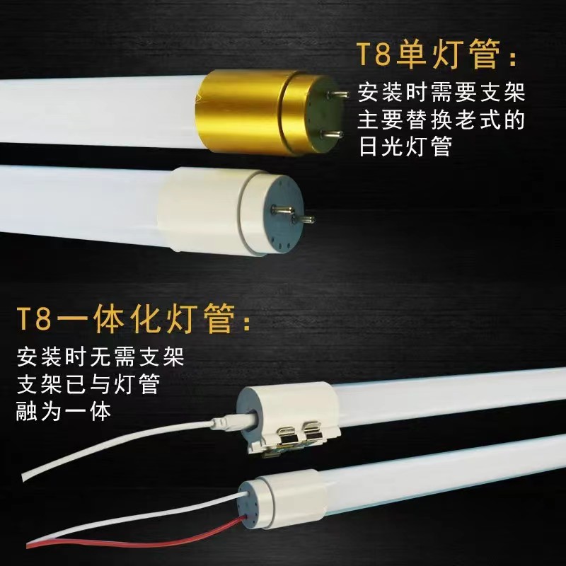 Led tube integrated T5 super bright fluorescent lamp T8 long strip light bar household full set of energy-saving bracket light tube 1.2 meters