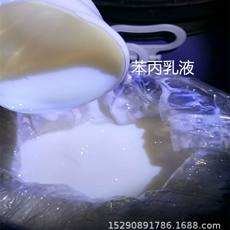 Эмульсия фенилпропиленовой кислоты в наличии, чистая акриловая эмульсия