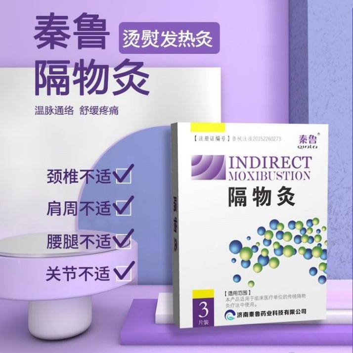 Partition Moxibustion Plaster Patch, Ironing Treatment Pack, Far Infrared Plaster Hot Compress Patch, Special-Shaped Patch, Three-Volt Patch, Neck, Shoulder, Waist and Leg Patch