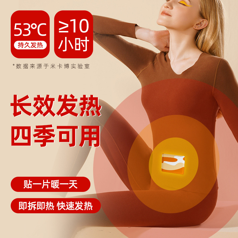 [Get 60 Pieces] Warm Patch, Warm Baby Patch, Mugwort Palace Warm Patch, Winter Body Warm Patch, Female Waist and Abdomen Hot Compress Patch