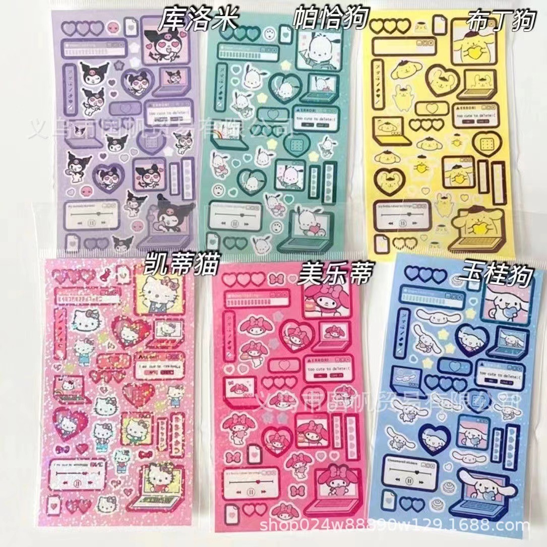 Sanrio Handbook Cinnamon Dog Laser Sticker Cartoon Kurome Kidsren's Handbook Creative Ins Cute Style
