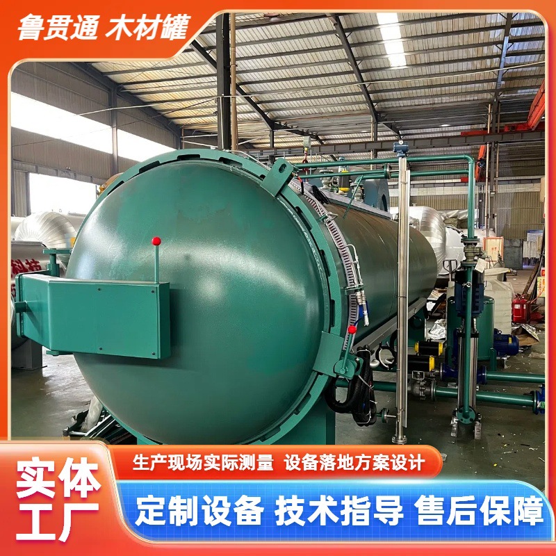 Бак для пропитки антикоррозийным составом из дерева каучукового дерева для дверей и окон, огнеупорная обработка древесины