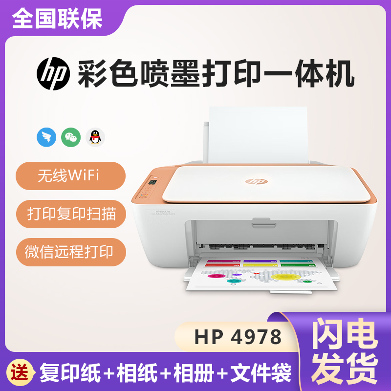 Printer Home Colorful Inkjet 78 Printing 48 Hp Copy Mobile Phone 774977 Scan Hp2849 Wireless 49