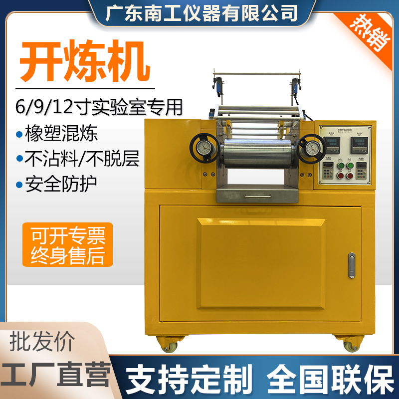 Маленькая 6-дюймовая резиновая месильная машина двойной стержень открытого типа лабораторная холодная и горячая электрическая нагревательная резиновая смешивающая машина
