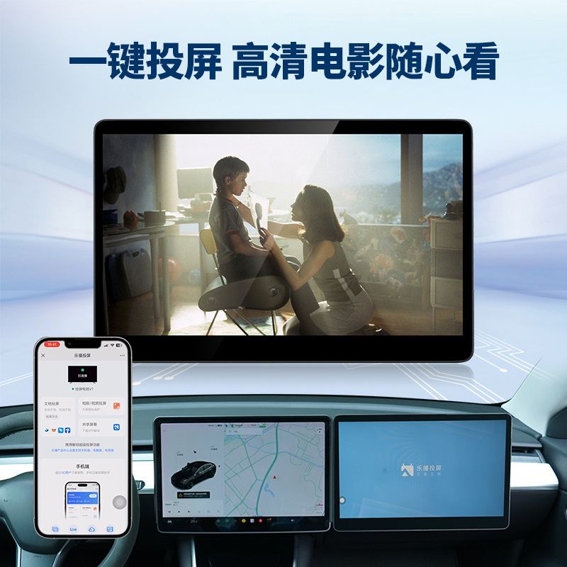 TSL's exclusive passenger entertainment screen, 100 APP downloads at will, adapts to modeyl3/Y, and installs quickly.