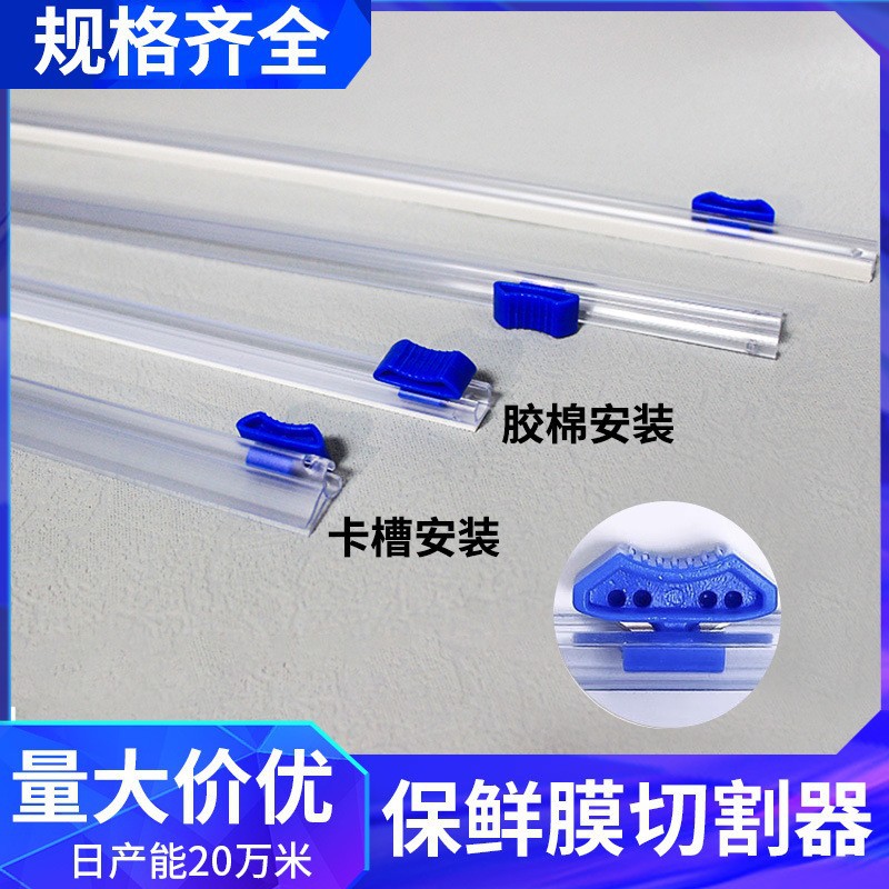 Оптовый резак для пленки с двухсторонним делителем