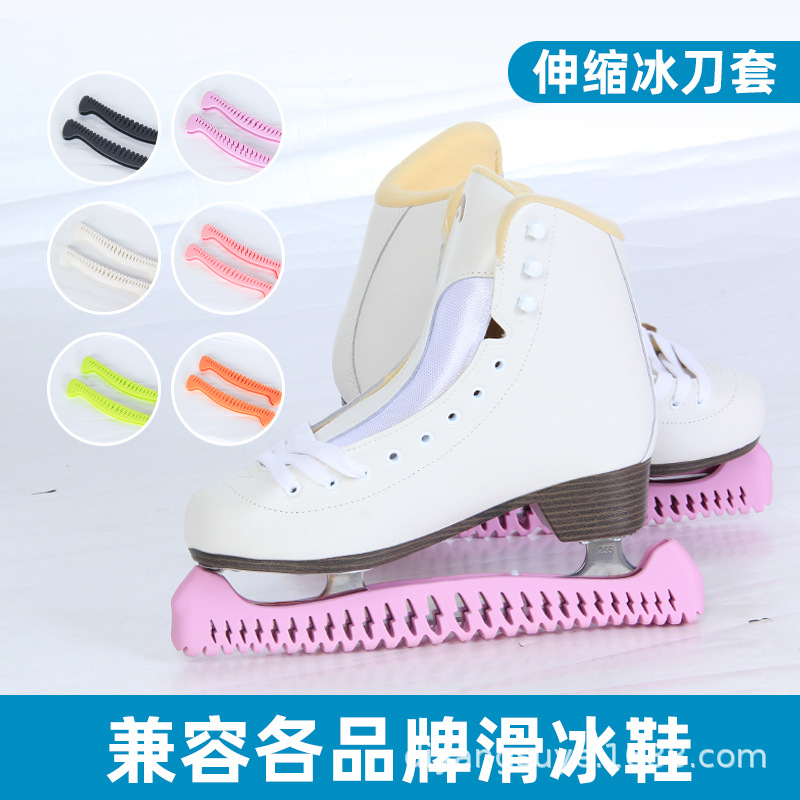 Натяжной мягкий чехол для коньков для начинающих детей и взрослых, защитный чехол для ледовых туфель
