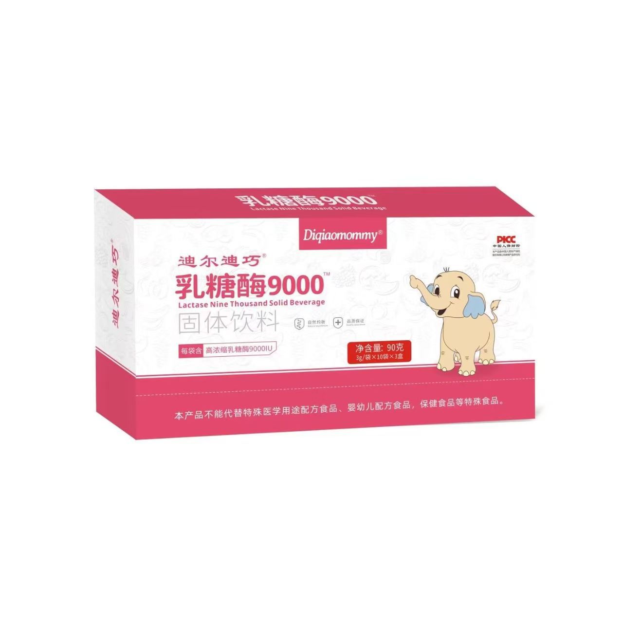 Diqiao лактаза 9000 твердый материал высокая концентрация лактазы в упаковке 9000IU высокая усвояемость и переваривание