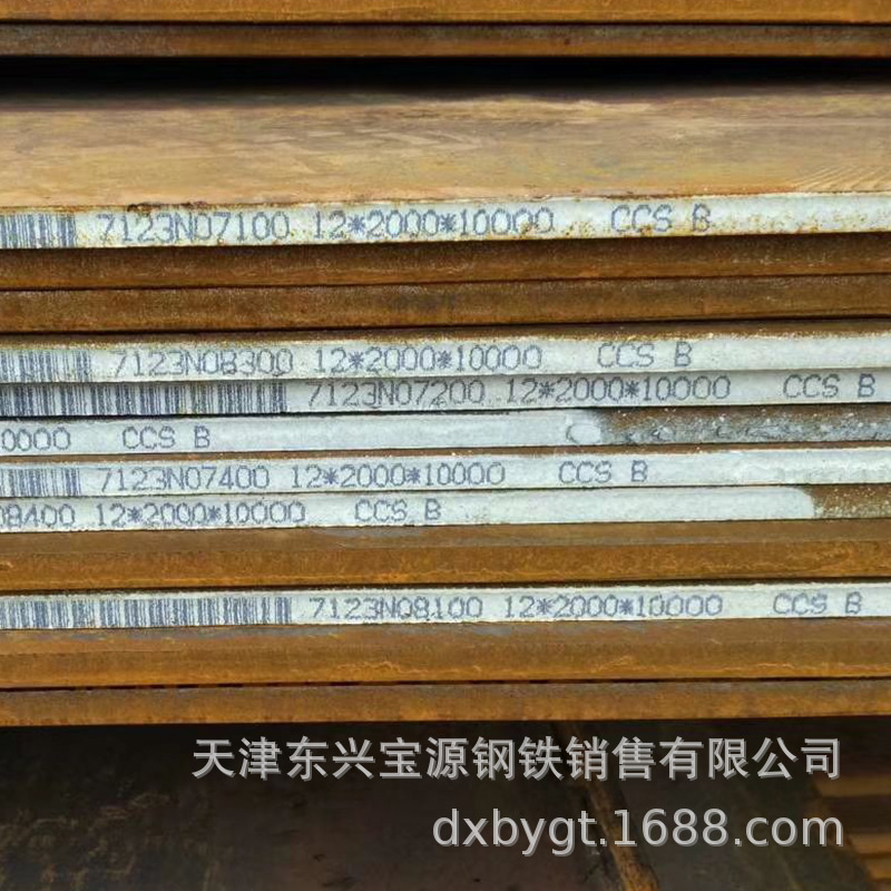 Ship Plate Manufacturer Spot Ccsa Ccsb Ah36 Dh36 Marine Steel Plate Welding Cutting Bending Welding Processing