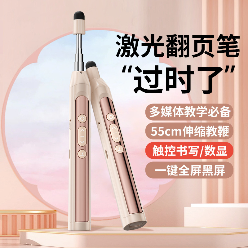 Новая ручка для перелистывания страниц для учителей многофункциональный телескопический указатель мультимедиа Ppt пульт для проекторов