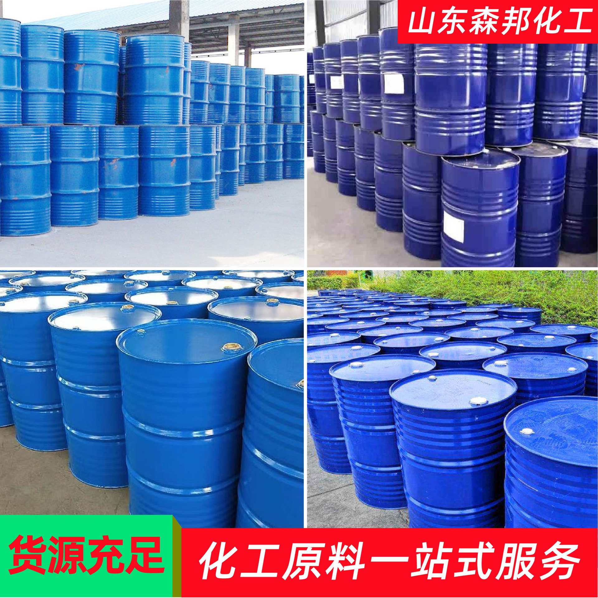 Isopropyl Ketone Industrial Grade Original Spot Ink Coating Thinner High Boiling Point Solvent Isopropyl Ketone