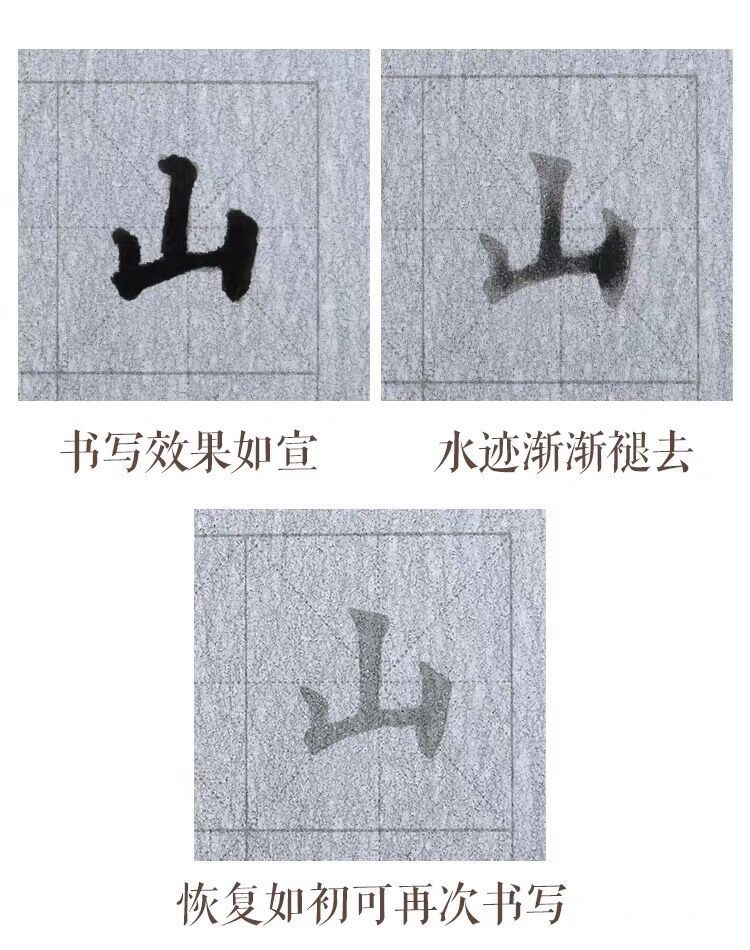Factory wholesale imitation Xuan ten thousand times water writing cloth thickened beginners entry practice calligraphy copy set water writing cloth