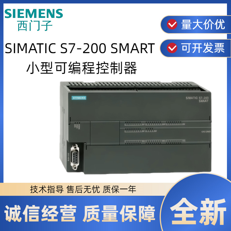 Новый модуль CPU Siemens S7-200 Smart стандартного типа 1/St/Sr/20/30/40/60 в наличии
