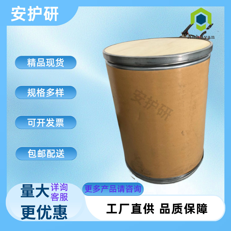 3,6-Dichlorodiazine Cas No. 141-30-0 Intermediates Heterocyclic Compounds 98