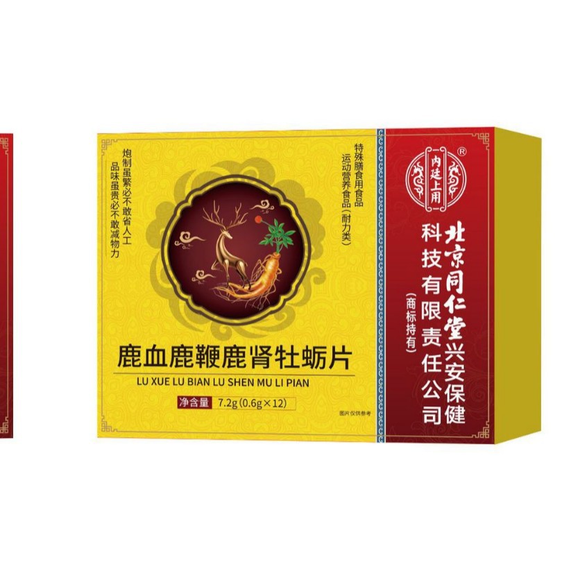 Beijing Tongrentang Deer Blood Deer Whip Deer Kidney Oyster Tablets Men's Oral Tonic Tablets Candy Can Be Drop-Shipped