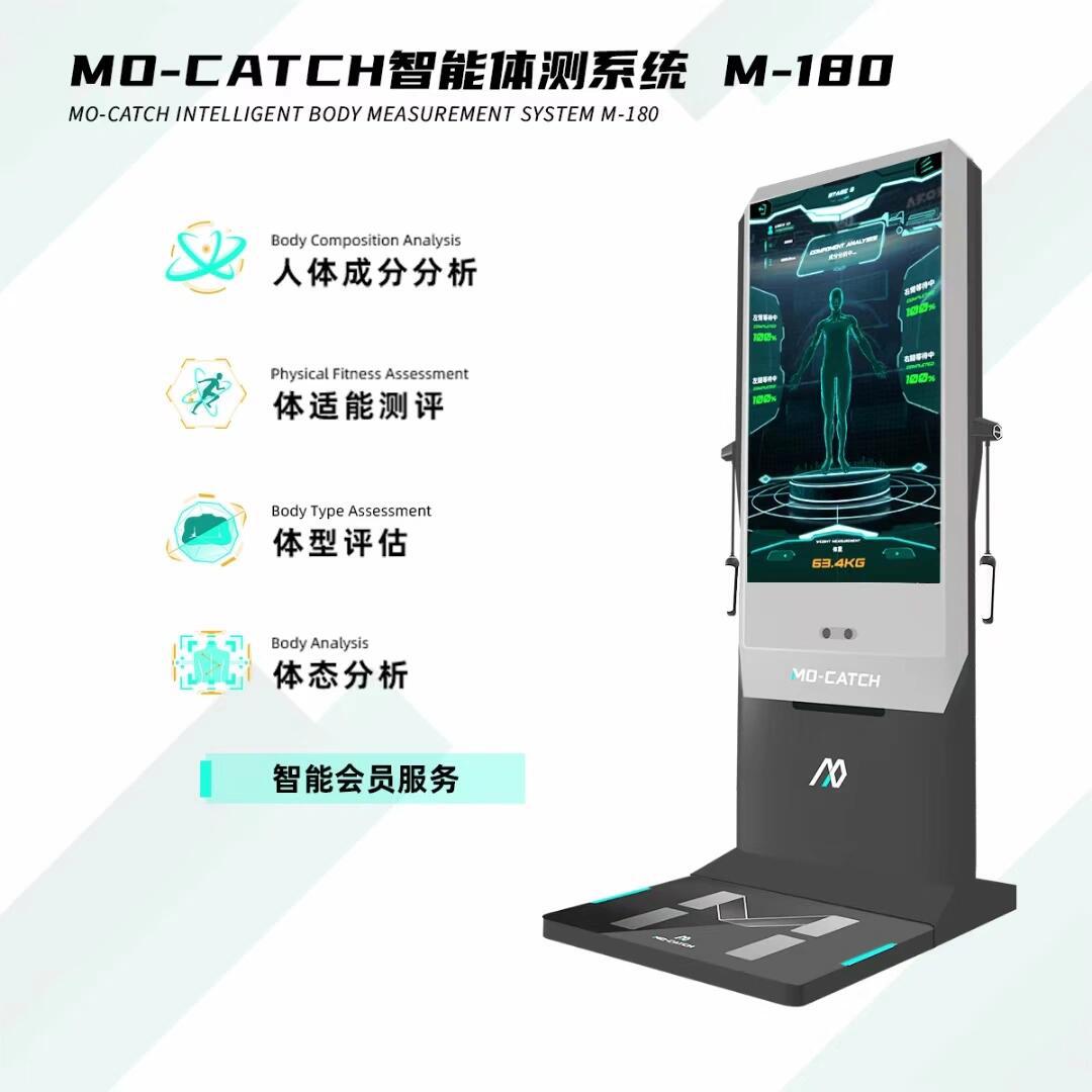Senzhi High-Tech Body Measurement Instrument M180 Body Measurement Machine Physical Training Device Body Measurement Motion Capture Body Composition