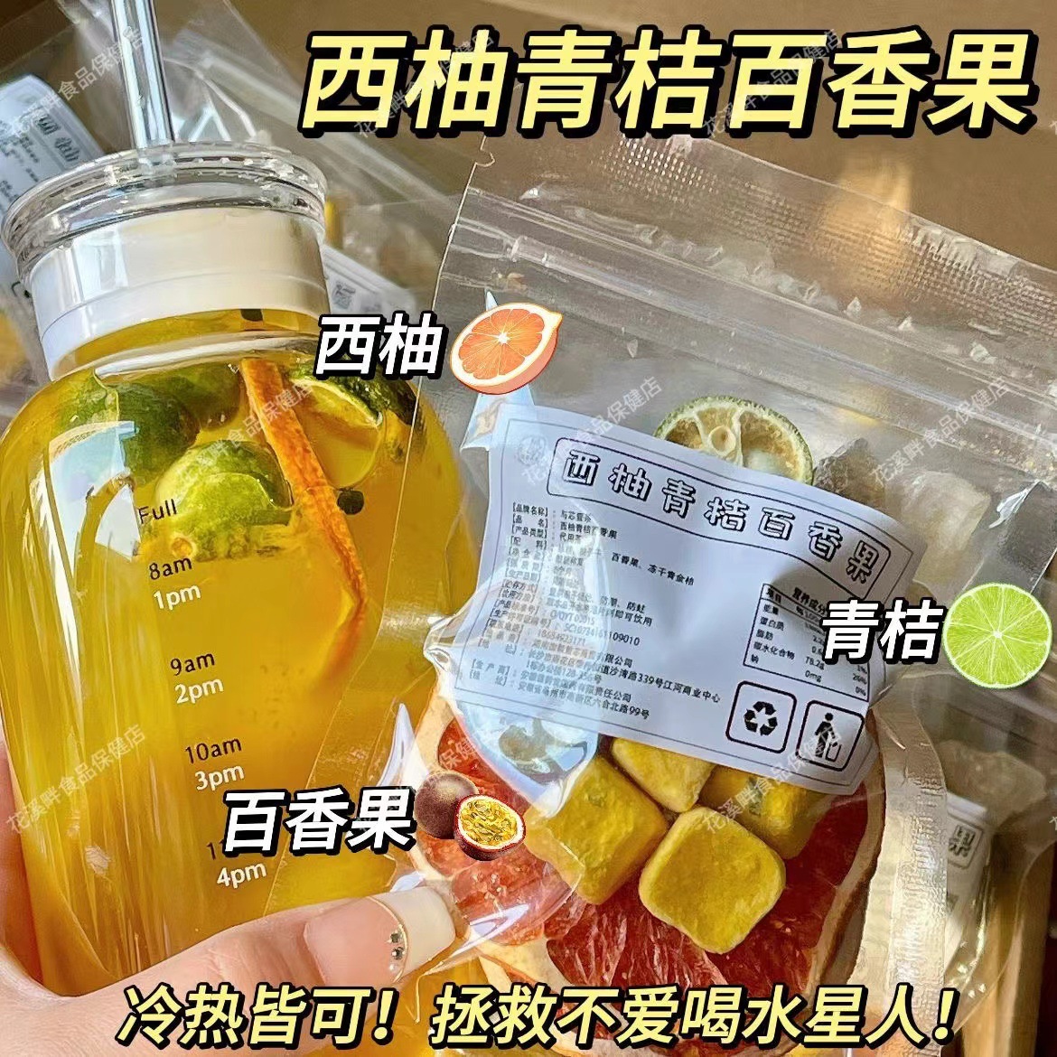 [One Week Not Heavy Sample] On the 7th, fruit tea, kumquat, lemon, passion fruit, tea bag, grapefruit, freeze-dried drink, soaked in water