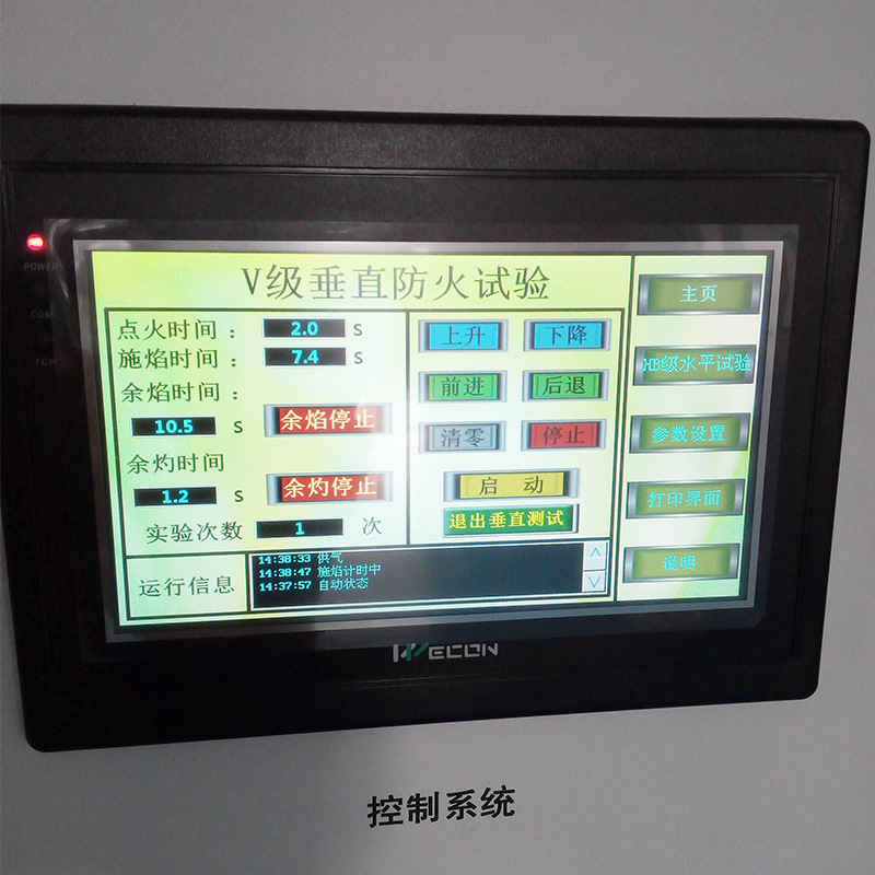 Horizontal and Vertical Combustion Tester Needle Flame Glow Wire Tester Ul94 Automotive Interior Leakage Trace Tester