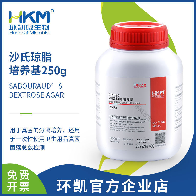 Культуральная среда Сабура для грибов Guangdong Huankai Biotech 250 г Прямые продажи с завода