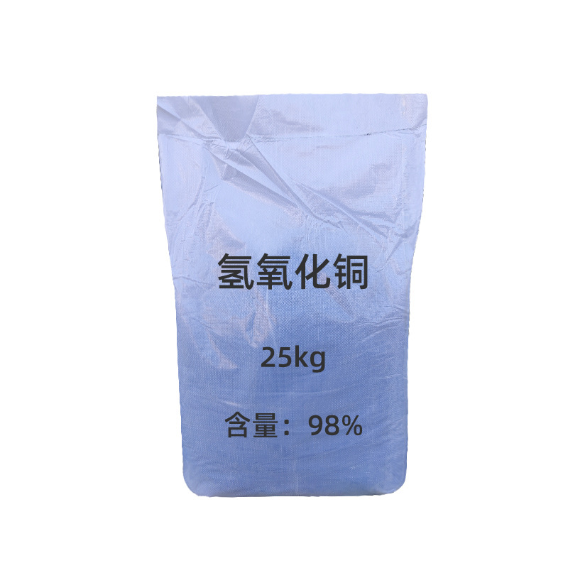 Copper Hydroxide Industrial Grade Content 98% Sterilization Disinfectant Mordant Catalyst Blue Copper Copper Hydroxide