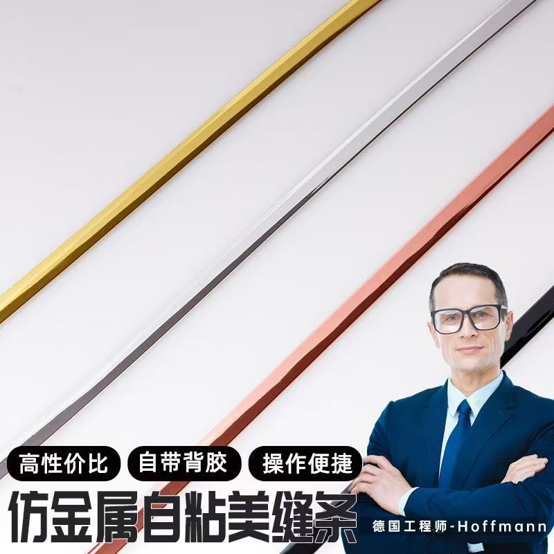 Self-Adhesive Decorative Strips for Cabinets, Tv Background Walls, Skirting Boards, Cabinet Doors, Glossy Stickers, Plaster Trim, Modern Style