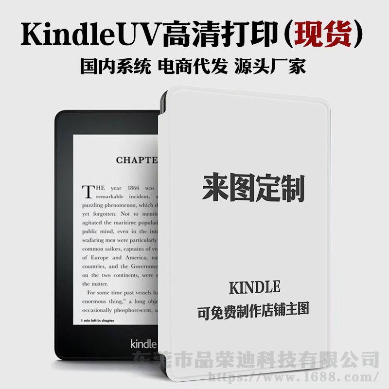 Индивидуальный дизайн по картинке, подходит для Kindle, жесткий защитный чехол, кросс-бордер, Kpw6, ультралегкий, молодежная версия 12th