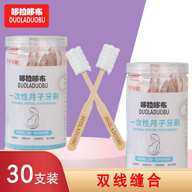 Зубная щетка Dorado для чистки полости рта, 30 упаковок