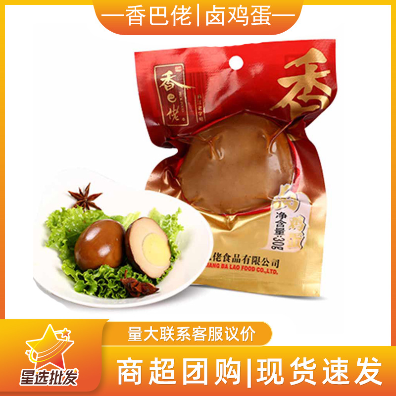 Маринованные яйца Xiangba 30г, готовые к употреблению закуски