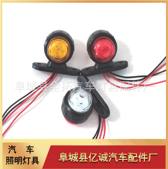 24V малые двойные боковые светодиоды для прицепа, задний фонарь, боковой свет, двойной круглый фонарь