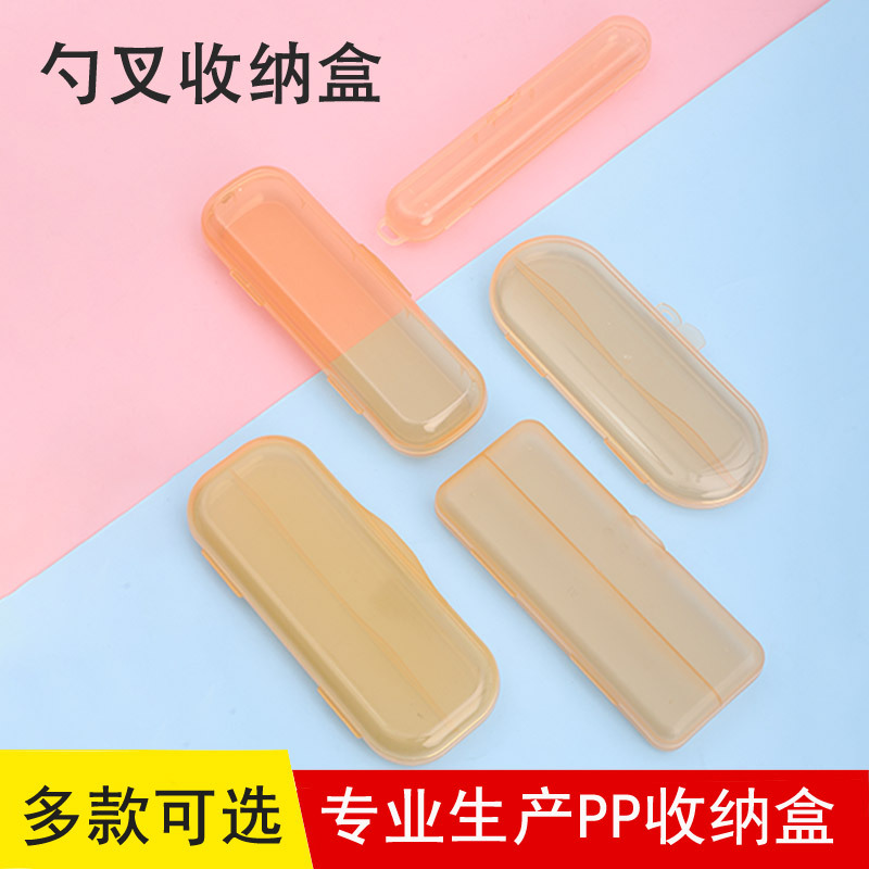 Ложка и вилка для детей пластиковый контейнер портативная коробка для силиконовой ложки упаковка для палочек прозрачная коробка