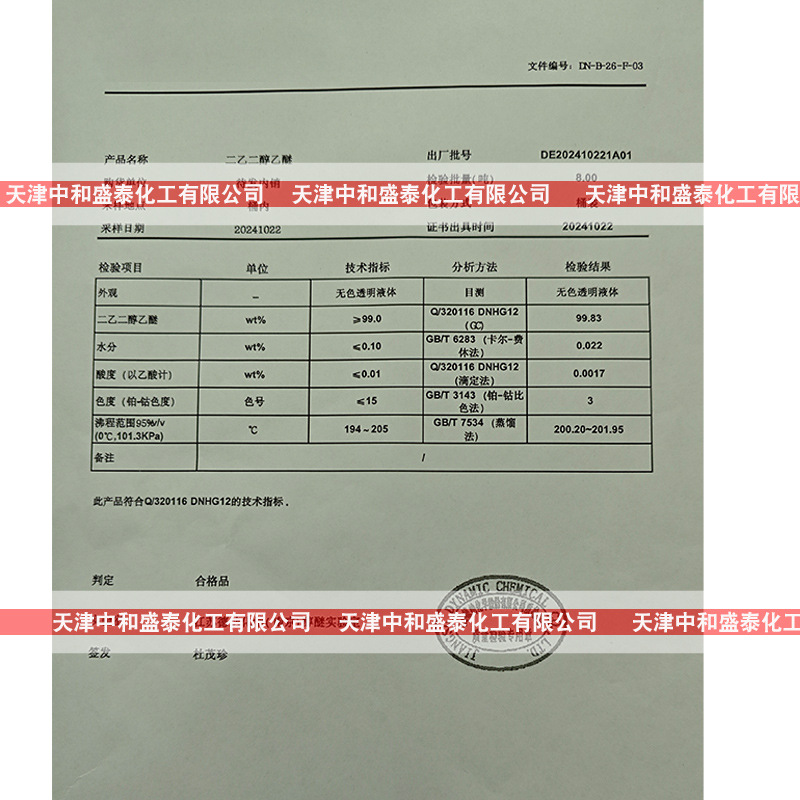 Diethylene Glycol Ethyl Ether De Ethoxy Diglycol Industrial Grade 99% Content Carbital
