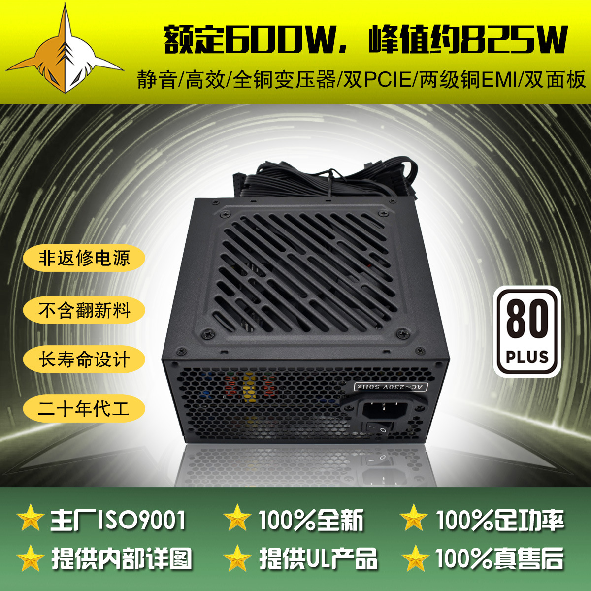 Atx600W/650W/750W Chassis Power Supply Is Close to 80+ White Label Dual-Channel Desktop Power Supply, Exclusively for Foreign Trade