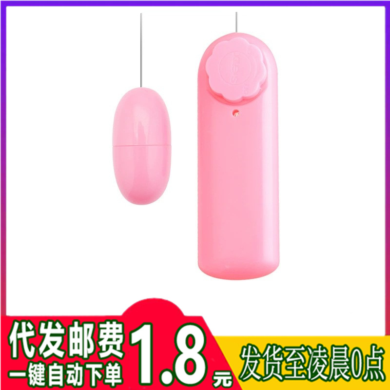 Удаленное управление секс-игрушка для женщин, одно вибрирующее яйцо, мастурбационное устройство, переменная частота, водонепроницаемое яйцо, прямые продажи от производителя