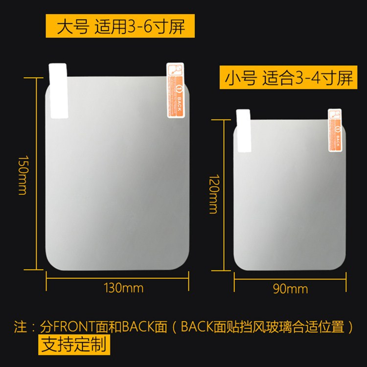 HUD head-up display reflective film gps hud film car navigation non-ghosting projection Mirror Mirror mask