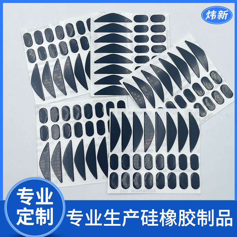 Abrasion Resistant Gaming Mouse Foot Pad Silicone Pad Curved Self-Adhesive Pad Anti-Slip Pad Black Silicone Anti-Slip Foot Pad Customization