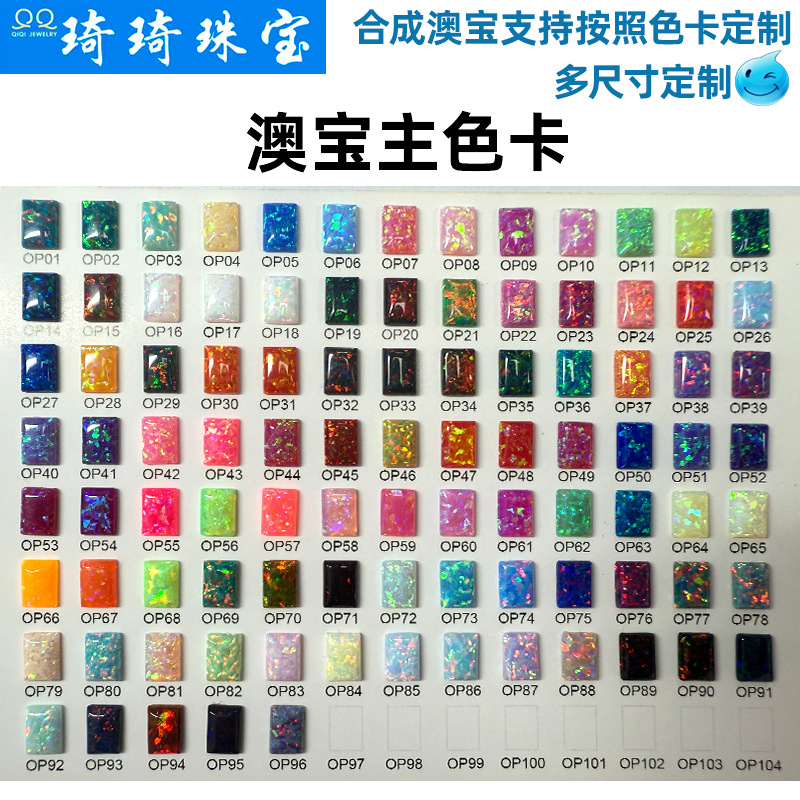 Производитель поставляет лабораторно вырощенные опалы, грушаобразные свободные бусины, круглые бусины, ювелирные аксессуары, полуфабрикаты и свободные камни