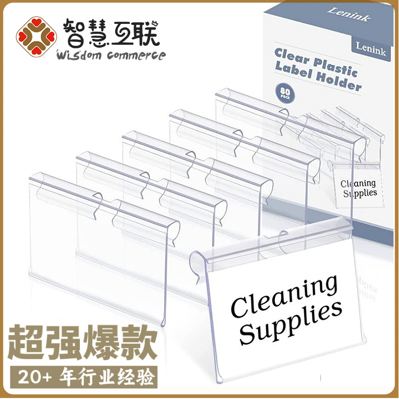 Прозрачные пластиковые ПВХ ценники для товаров в магазине на складе, специальные формы, двойные линии, вывески для супермаркетов