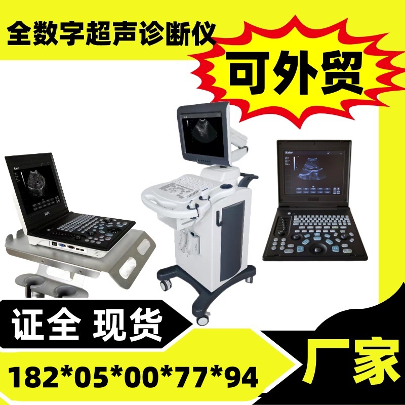 Hospital Equipment B-Ultrasound Machine Manufacturer Price B-Ultrasound Machine B-Ultrasound Color Ultrasound Equipment Manufacturer