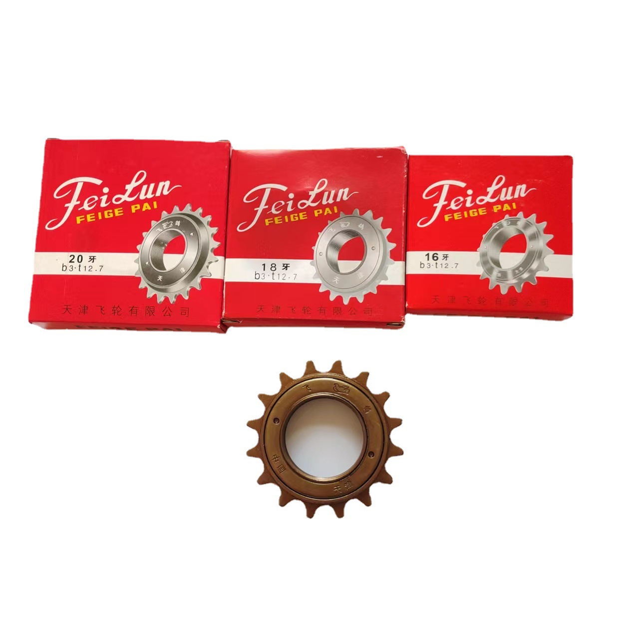 Велосипедный маховик Flying Pigeon 16 зубьев 18/20/22 зуба односкоростной для складного велосипеда