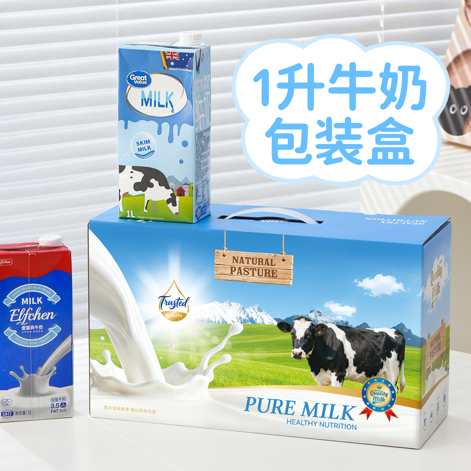 Spot Imported Milk Packaging Box Gift Box Fresh Milk Pure Milk 1L Universal Gift Box Suitcase Carton Empty Box