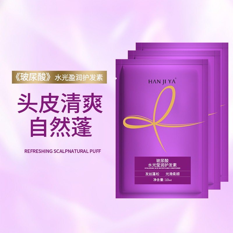 Moisturizing Soft Hair conditioner disposable hotel travel 10ml small bag bag hyaluronic acid hair mask wholesale Experience Pack