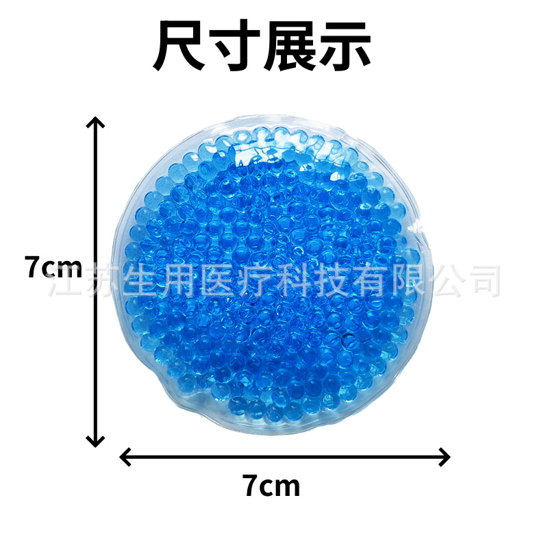 Factory Cross-Border Pvc Gel Ice Beads Small Round Ice Bag Printed Bead Bag Hot and Cold Compress to Reduce Pain Ice Patch