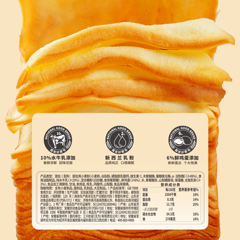 Dropshipping [Three Squirrels Buffalo Milk Thousand Layer Toast 1kg] Breakfast Bread